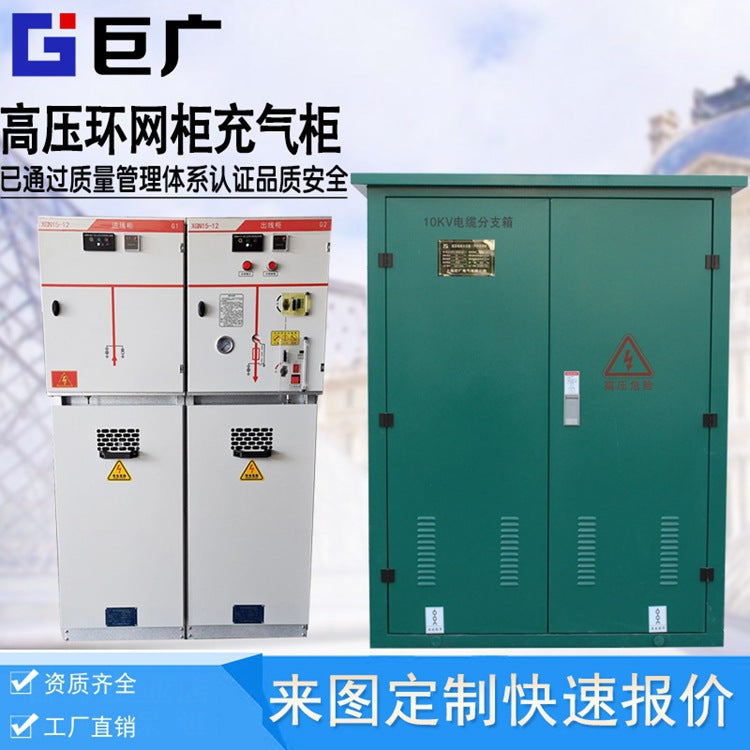 Fixed metal enclosed switch cabinet electrical control cabinet complet ...